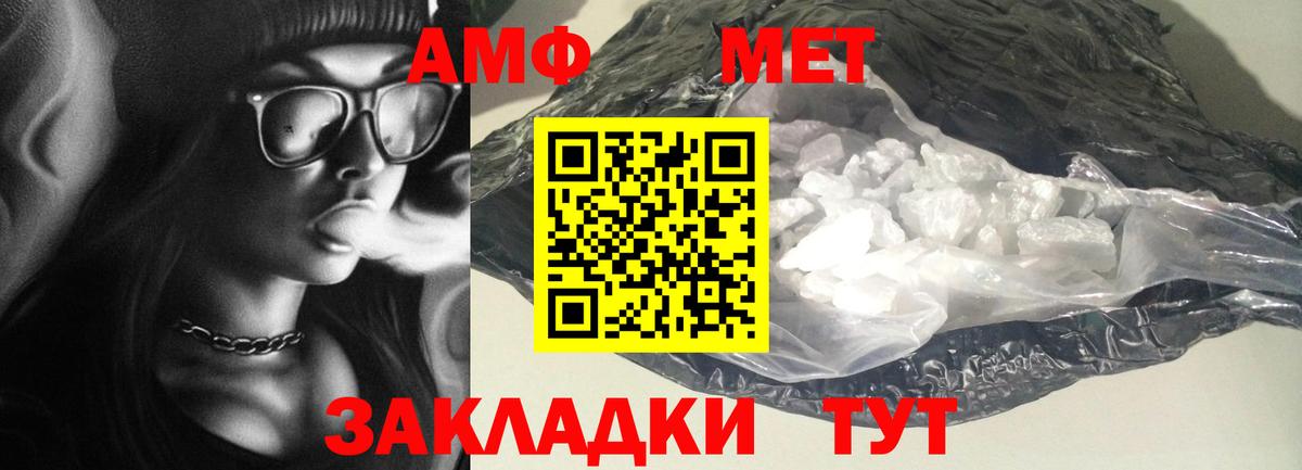 Amphetamine VHQ Саров