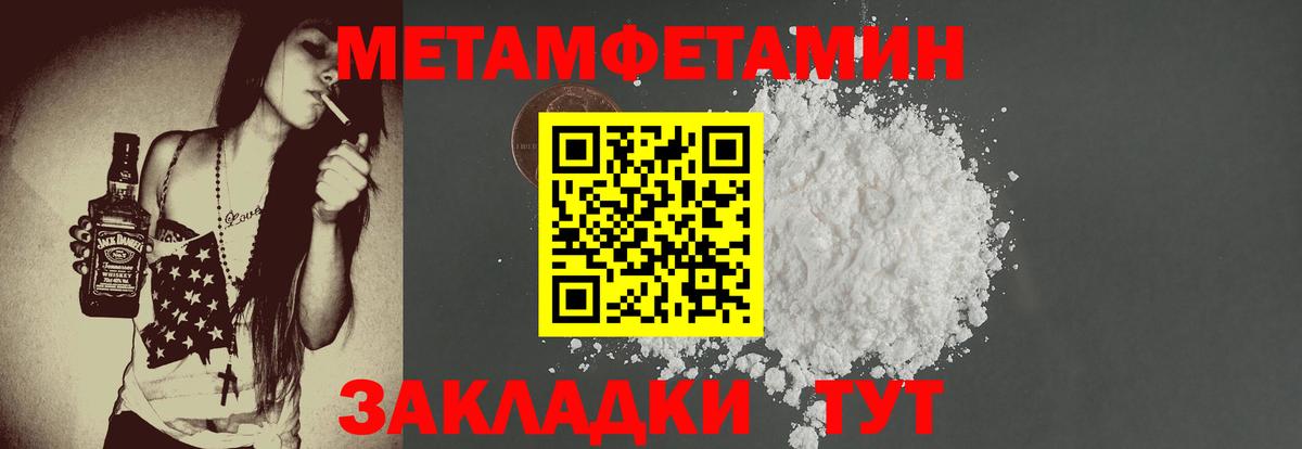 АМФЕТАМИН Розовый  Вход с VPN  Саров 