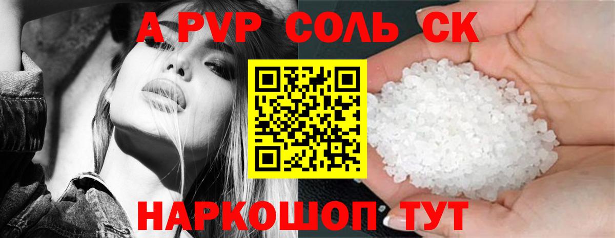 A-PVP СК КРИС Саров