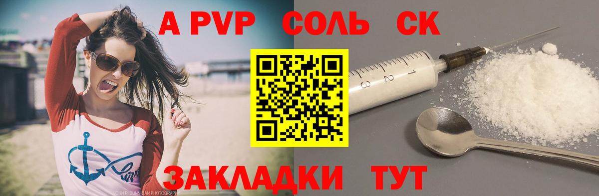 Саров  Alpha PVP  Alfa_PVP Соль  Вход с VPN  APVP VHQ  Alpha-PVP крисы CK 