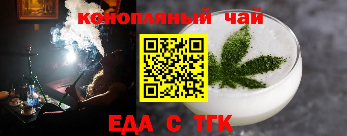 Саров  Cannafood конопля  Вход с VPN 