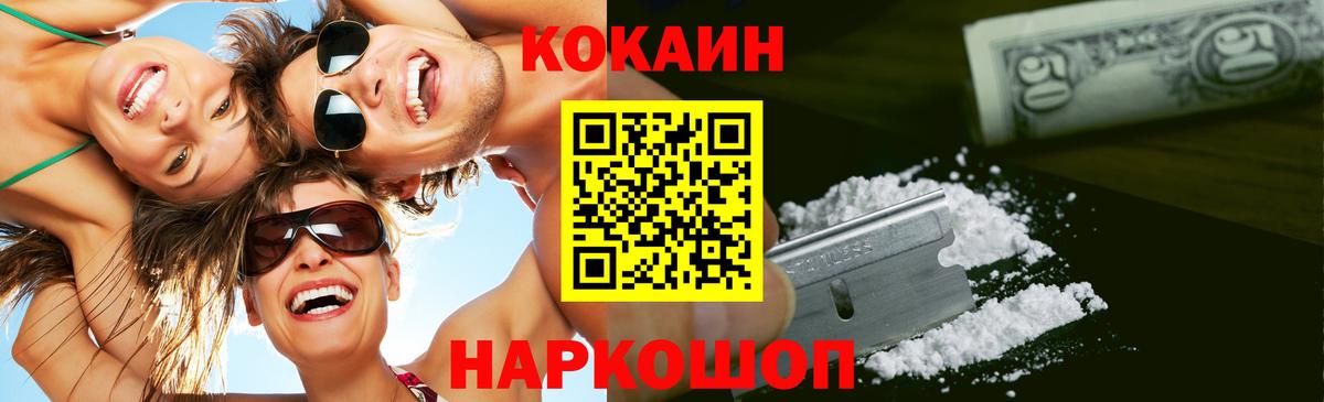 КОКАИН 99%  Cocaine  купить закладку  Вход с VPN  Кокаин 97%  Саров 