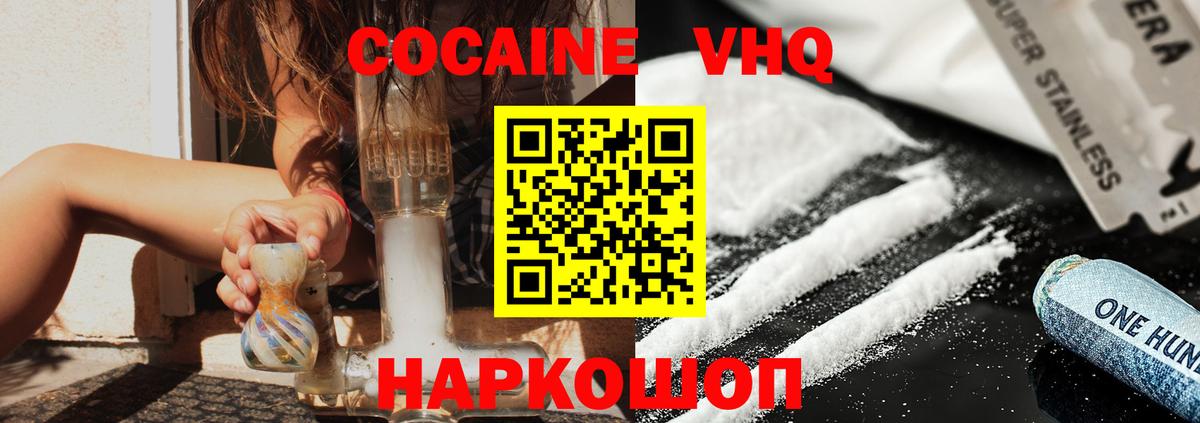 КОКАИН 97% Саров
