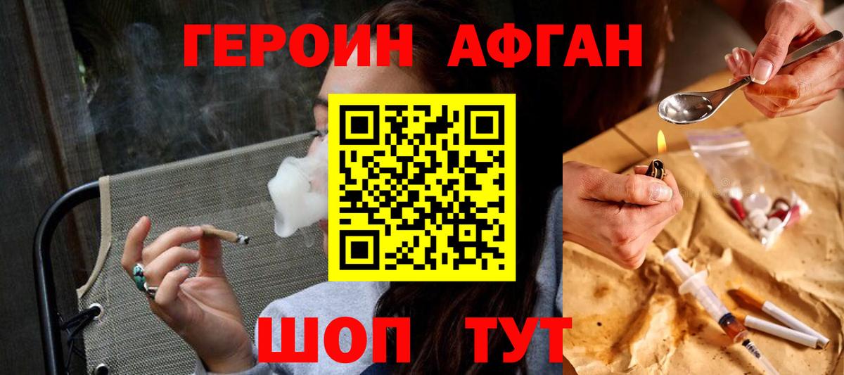 Героин гречка Саров
