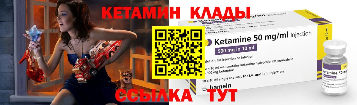 Саров  Кетамин VHQ  Вход с VPN  hydra   Кетамин ketamine 