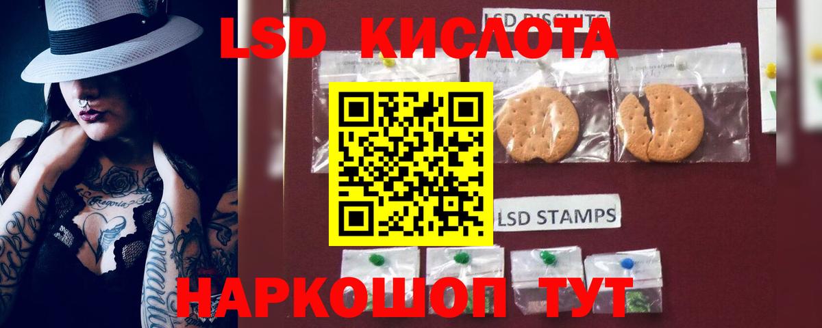 LSD-25 экстази кислота Саров