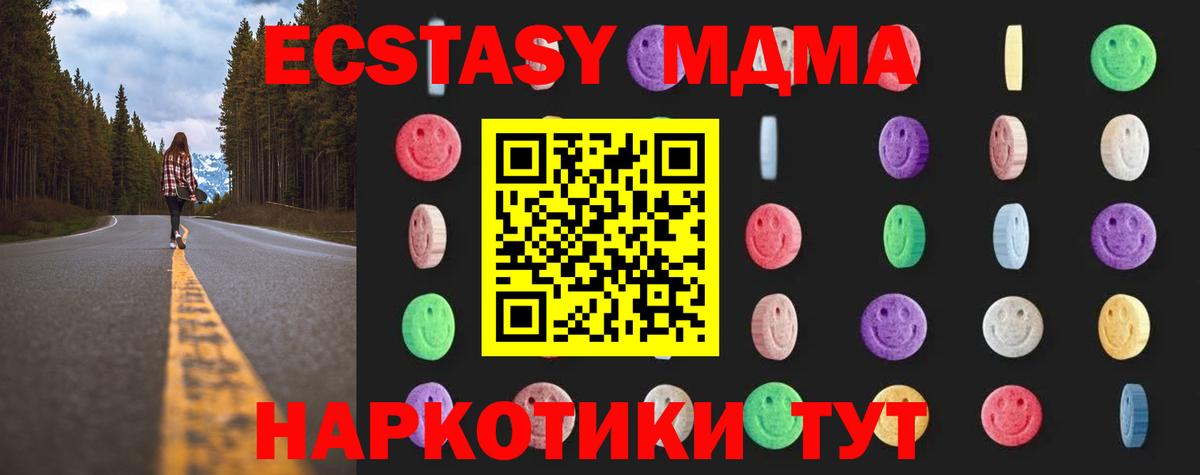 МДМА crystal Саров