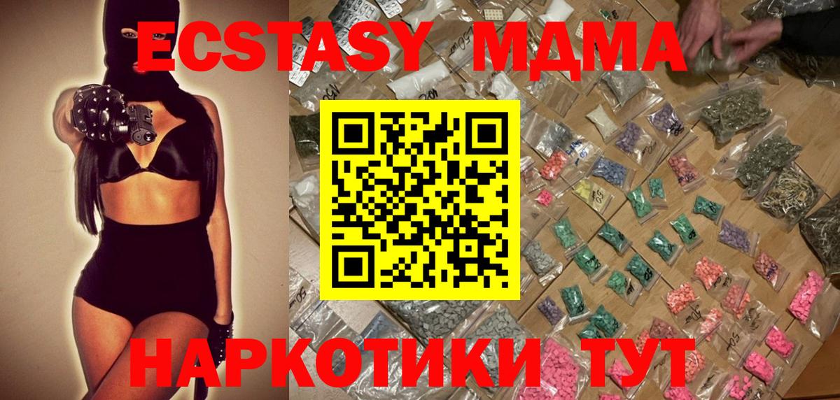 МДМА молли  MDMA  Саров  Вход с VPN  MDMA кристаллы 