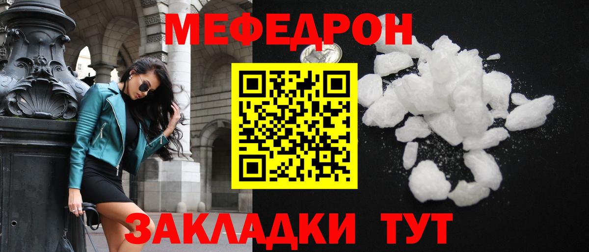 Мефедрон 4 MMC  МЯУ-МЯУ VHQ  Саров  МЯУ-МЯУ  Вход с VPN 