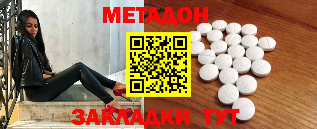 МЕТАДОН VHQ  Вход с VPN  Метадон мёд  Саров 