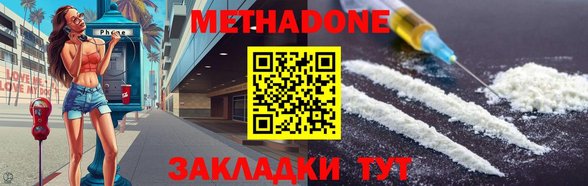 МЕТАДОН VHQ Саров