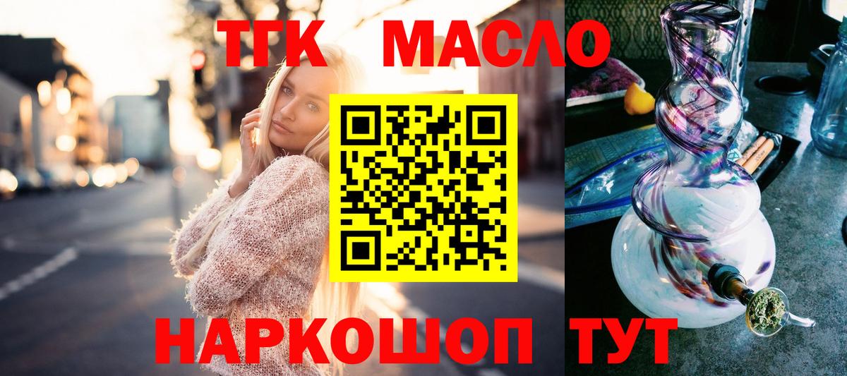 Дистиллят ТГК THC oil Саров